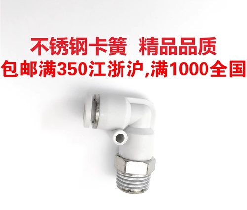 包邮精品气动白色接头PL4 6 8 10 12 -M5 M6 M8 01 02 03 04 06