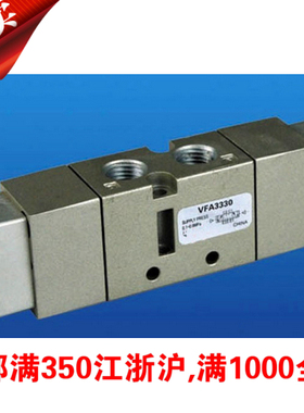 精品气控阀 VFA3330 3430 3530,VFA5320 5420 5520
