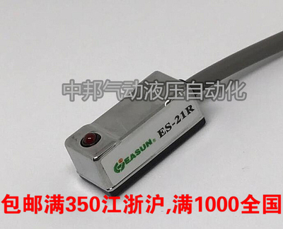亿日浙江磁性开关亿日塑料