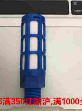 浙江亿日气动塑料消声器 蓝色白色 EBL-01 02 03 04 06 10