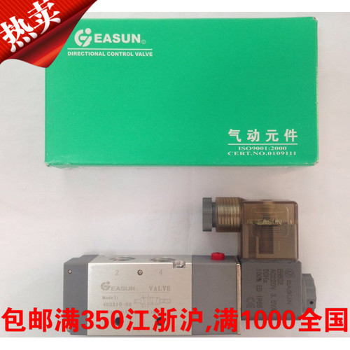 浙江亿日EASUN二位五通电磁阀 4ES210-08-AC DC-12 24 110 220