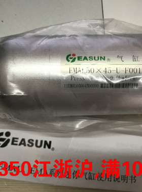 现货EASUN亿日气缸EMAL50*45-U-F001定 EMA-U-20X150-(1+2J)-F007