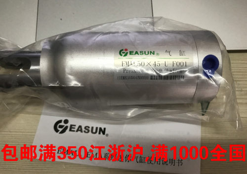 现货EASUN亿日气缸EMAL50*45-U-F001定 EMA-U-20X150-(1+2J)-F007