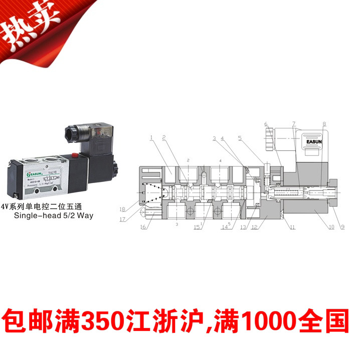 浙江亿日气动Easun电磁阀4V110 210 310 410-M5 06 08 10-24V 220