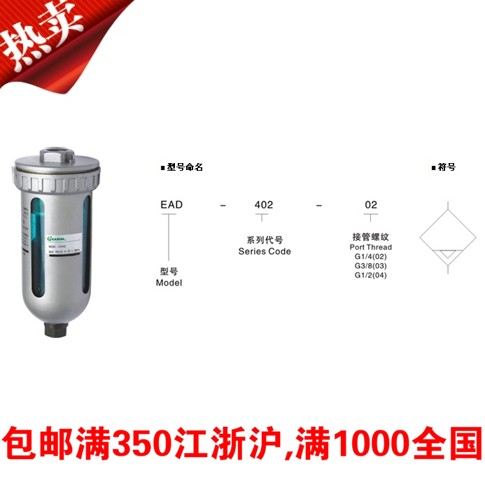 高性价比自动排水器  做工精细 经久耐用, 外观漂亮