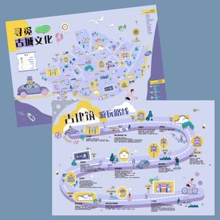 城市网红景点导览图地图设计定制旅游团景区线路图指导手册宣传单