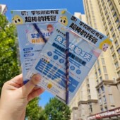 教育培训宣传单印刷招生地推礼包秋季 开学物料活动卡片定制设计