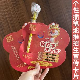 托管招生广告异形铅笔插卡卡通课程表定制艺术辅导班宣传单页印刷