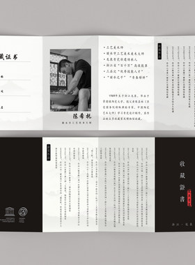 古玩字画鉴定珍藏证书艺术品证明