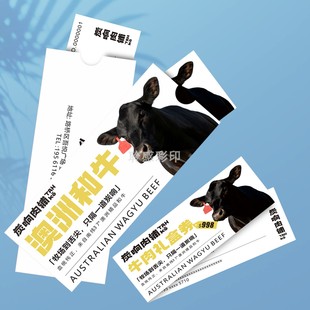 澳洲和牛礼品卡片提货券生态农场券鲜炖燕窝会员卡兑换卷卡套定做