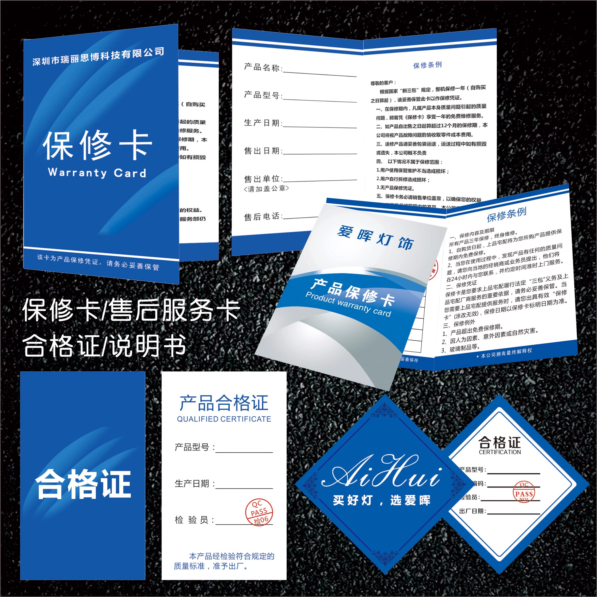 门锁机械产品售后眼镜质保卡定制