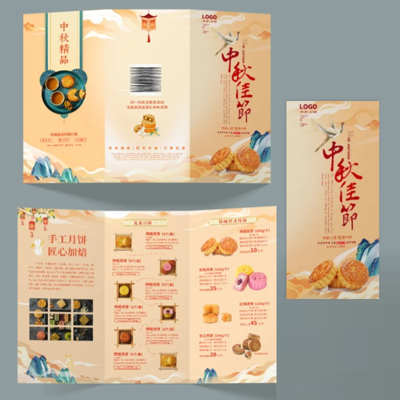 中秋节礼送宣传册画册印刷月饼礼盒食用说明书三折页单页设计制作