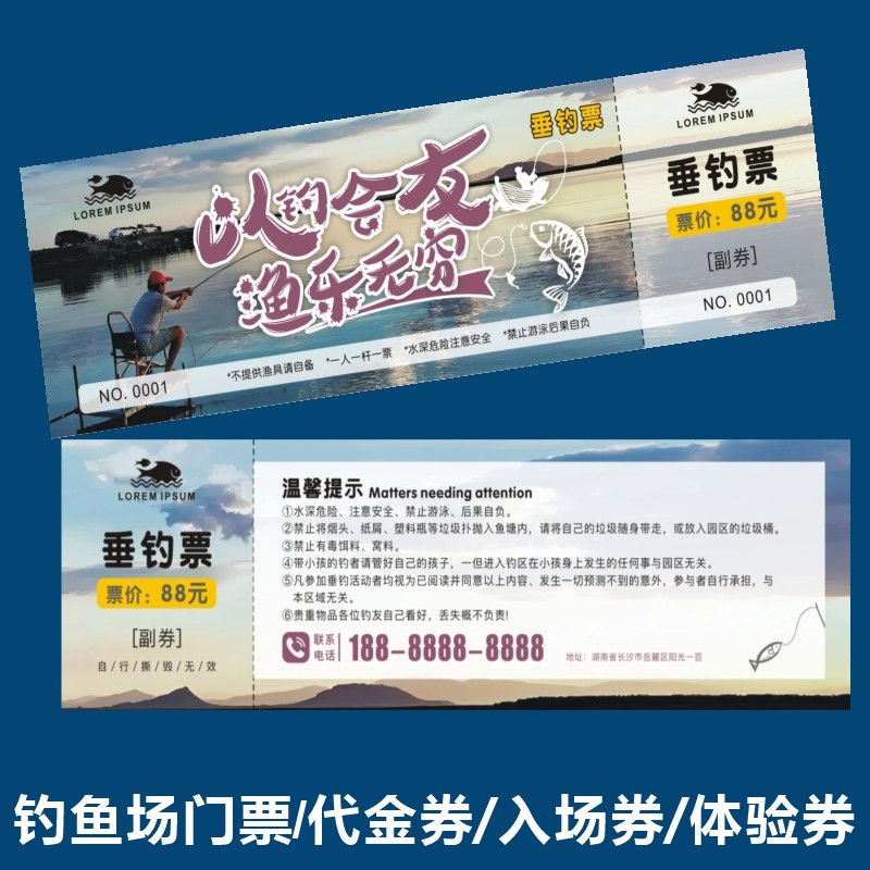 儿童钓鱼票设计定制农场票据温泉券卡订做水库鱼塘垂钓门票入场券,文具电教/文化用品/商务用品,名片,淘宝优惠券,粉丝福利购,淘宝优惠卷