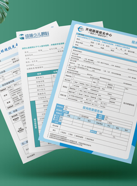 眼镜视力健康检查表设计定制配镜验光单视力复查报告单档案表打印