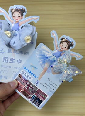 少儿舞蹈试课卡异形地推引流卡
