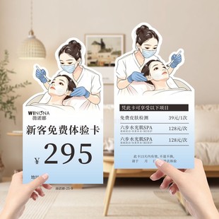 美容院拓客卡片定制作异形体验卡开业活动宣传邀请函地推传单印刷