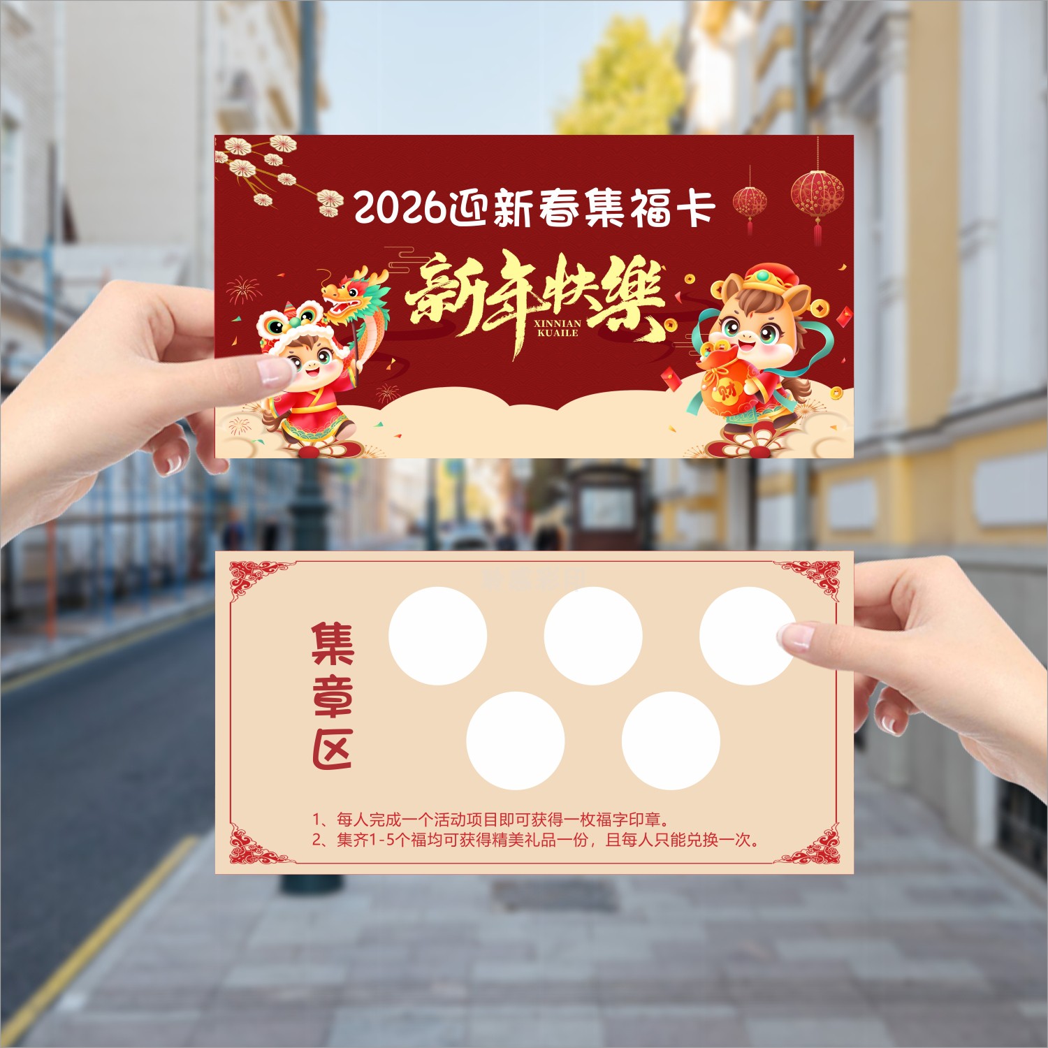 马年新年游戏任务通关闯关卡定制