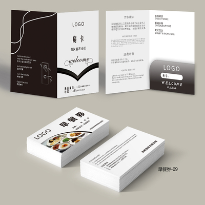 酒店房卡套定制宾馆公寓门卡套