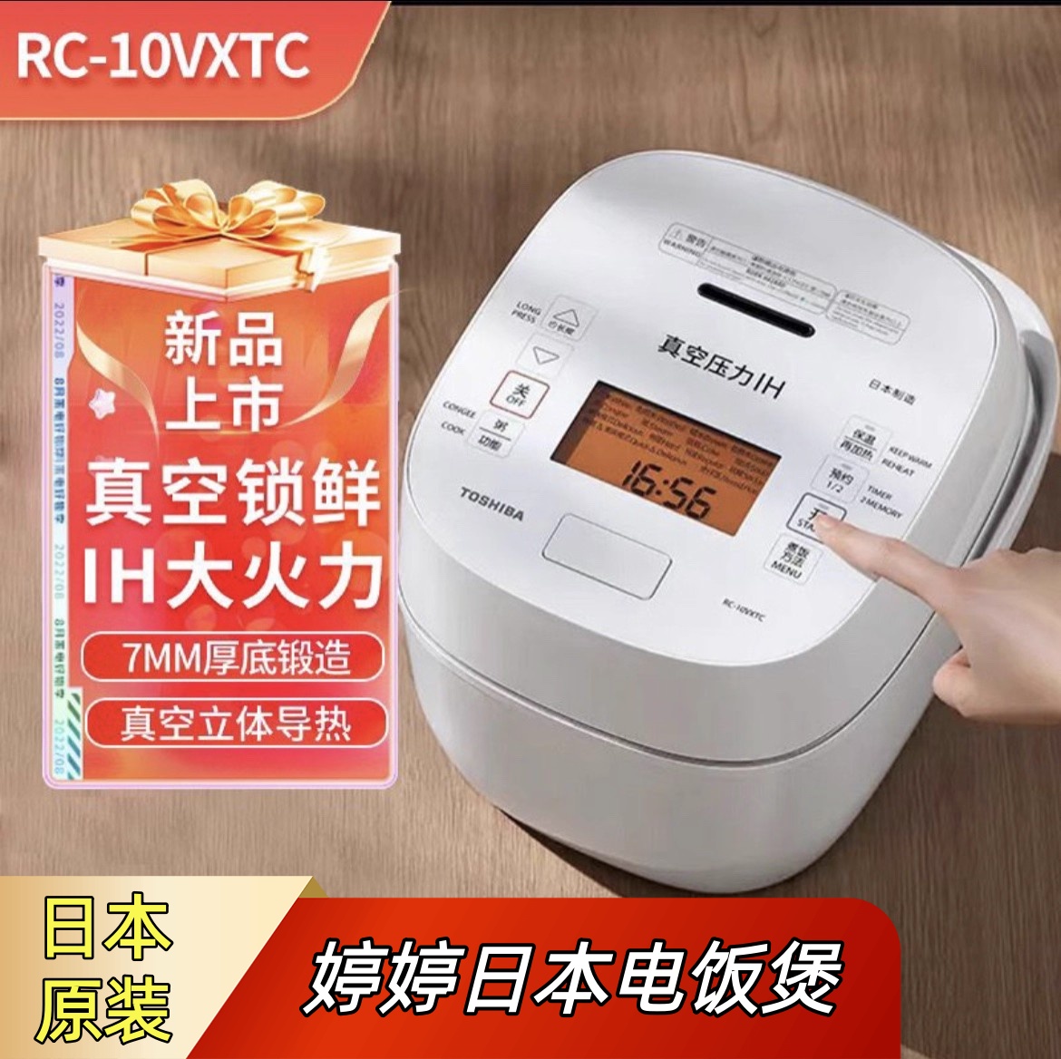 Toshiba/东芝 RC-10VXTC云朵pro日本进口电饭煲家用3L真空压力IH