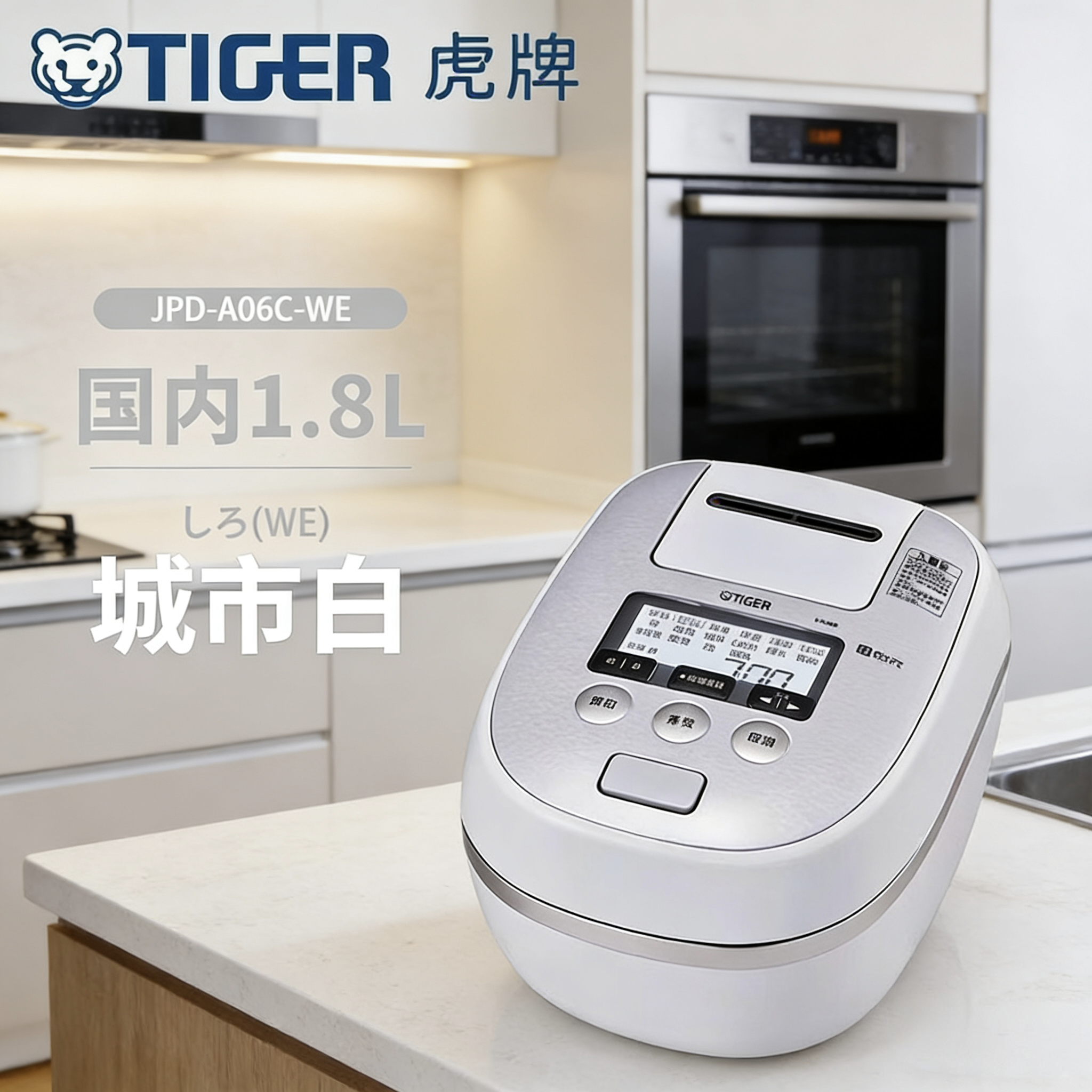 TIGER/虎牌 JPD-A06C日本进口1.8升9层内胆迷你小型压力IH电饭锅