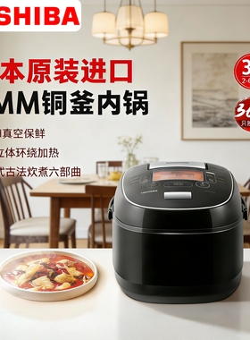 Toshiba/东芝 RC-10VRPC日本原装进口真空IH电饭煲多功能家用饭锅