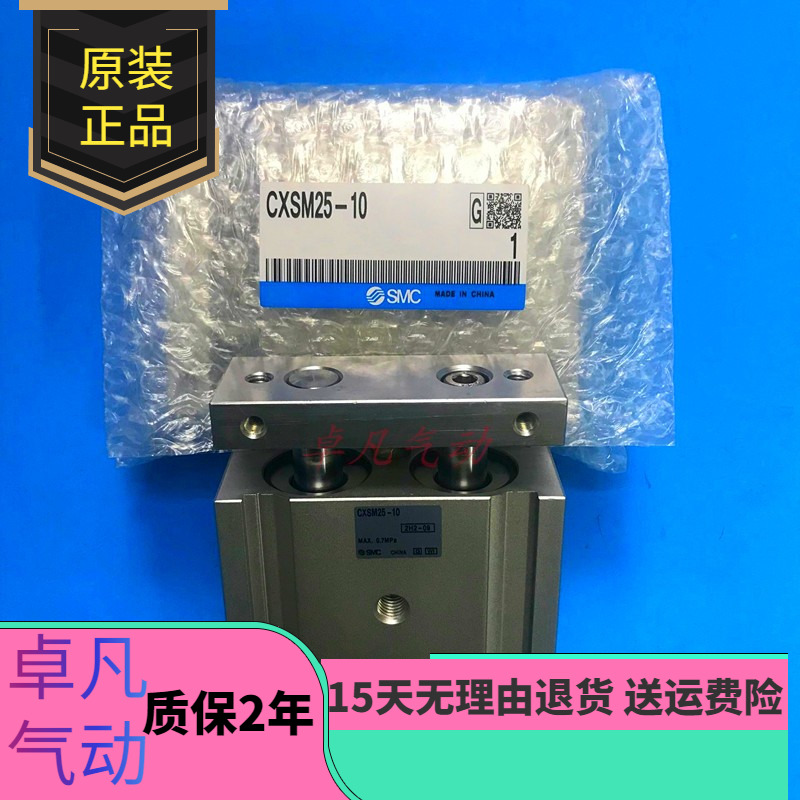 SMC双轴气缸CXSL/CXSM20-10-20-30-40-50-60-75-100-125-175-200