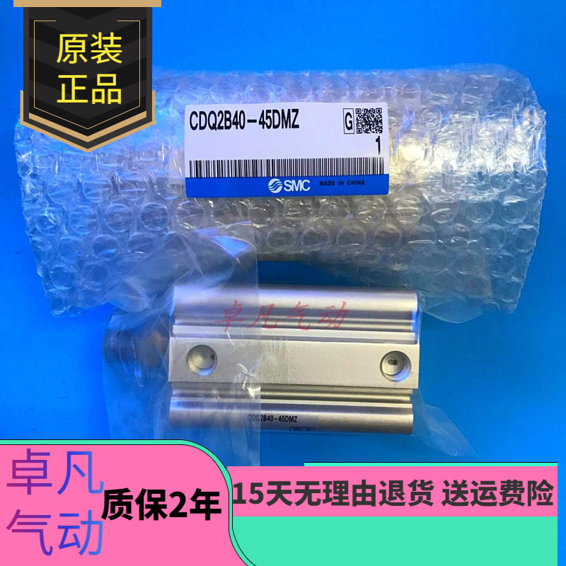 SMC薄型气缸CQ2B/CDQ2B40-35-40-45-50-75-100DZ/DMZ/DCMZ/DC