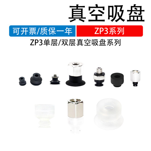 SMC真空吸盘ZP3-015-06-08-10