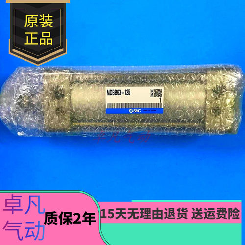 SMC标准气缸MDBB100-25-50-75-100-125-150-175-200-250-300Z