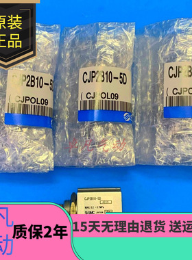 SMC小型双动气缸CJP2B6 10 CDJP2B6 10-5D-10D-15D-20D-25D-30-B