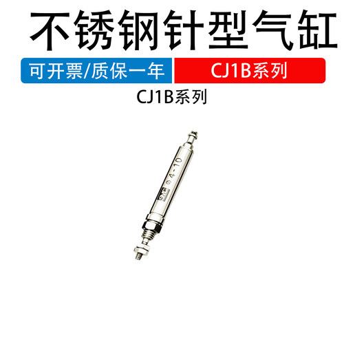 SMC微型不锈钢迷你小型针型气缸