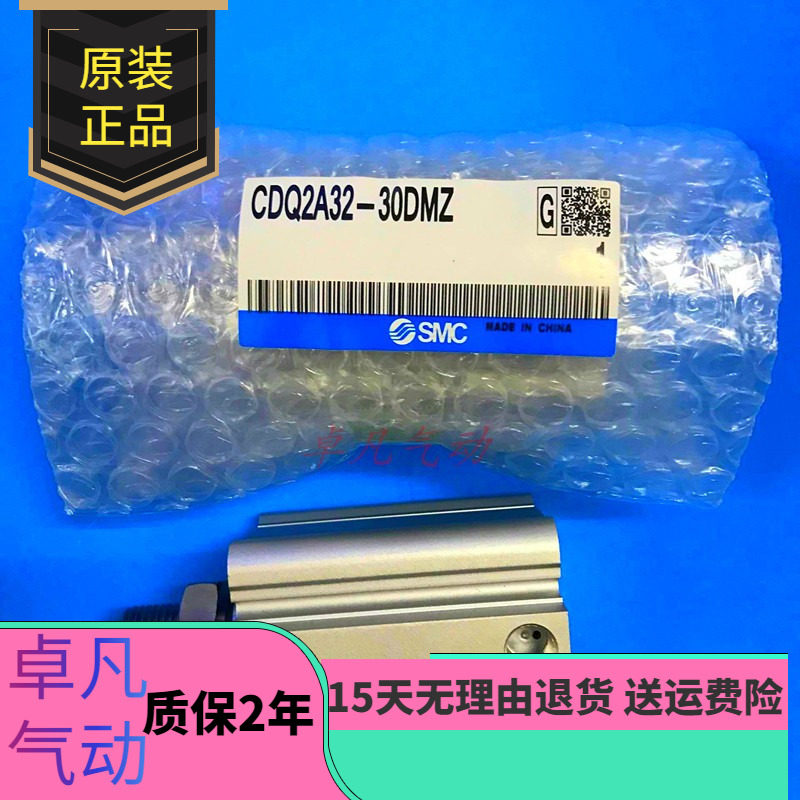 全新SMC薄型气缸CQ2A/CDQ2A32-5-10-15-20-25-30D/DZ/DMZ/DCZ/DCM