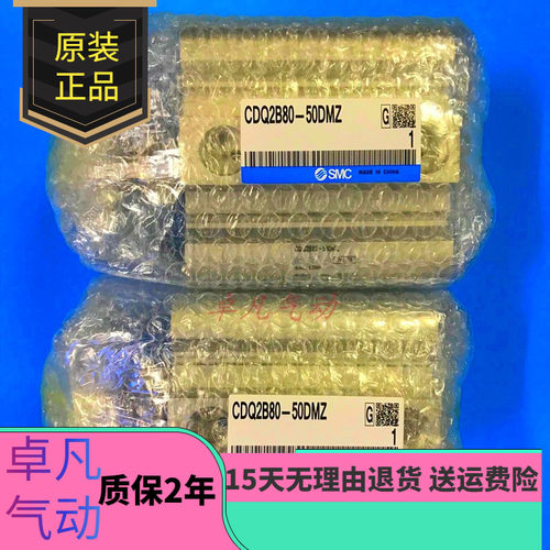 SMC薄型气缸CQ2B/CDQ2B80-35-40-45-50-75-100DZ/DMZ/DCMZ/DC