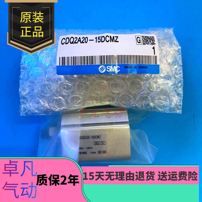 全新SMC薄型气缸CQ2A/CDQ2A20-35-40-45-50-75-100DZ/DMZ/DCZ/DCM