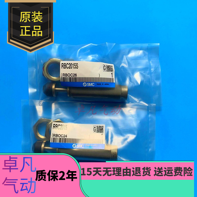 SMC缓冲器RB RBC0604 0806/5 1007/6 1210 1412/1411 2725 2015S