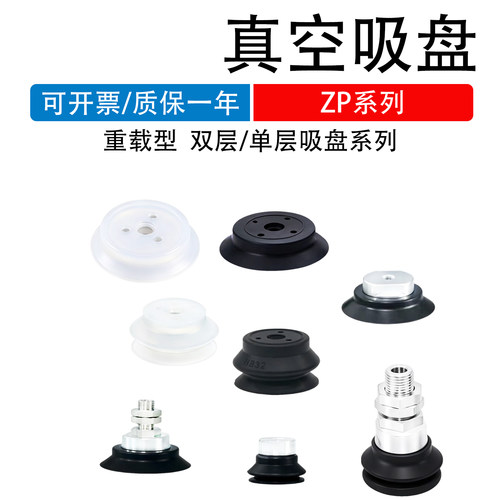 SMC真空吸盘ZPT/ZP32/4050/63/80