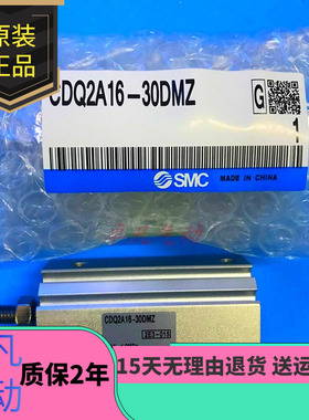 SMC薄型气缸CQ2A/CDQ2A16-5-10-15-20-25-30D/DZ/DMZ/DCZ/DCM