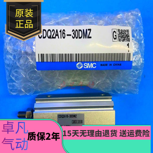 SMC薄型气缸CQ2A/CDQ2A16-5-10-15-20-25-30D/DZ/DMZ/DCZ/DCM