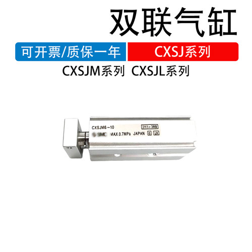 SMC气缸CXSJM6/CXSJM10/CXSJM15
