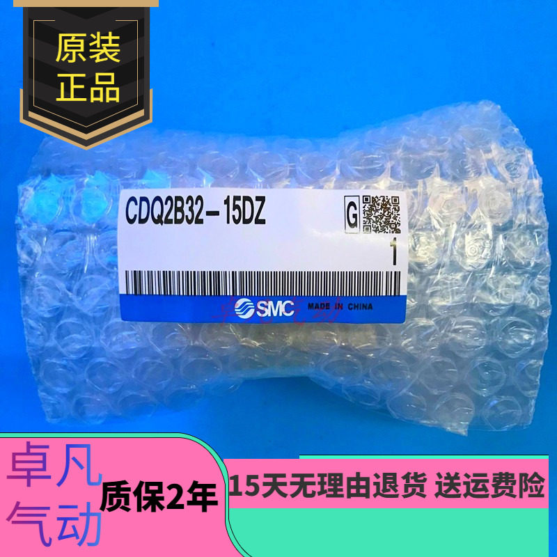 全新SMC薄型气缸CQ2B/CDQ2B32-5-10-15-20-25-30D/DZ/DMZ/DCZ/DCM