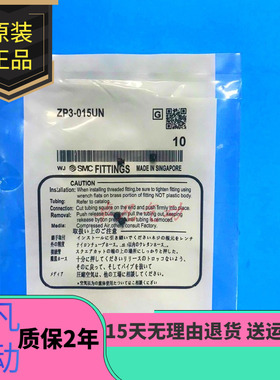 SMC小型真空吸盘嘴机械手ZP3-T02 10 015 035UN/US/BN-A3/B3 PAG