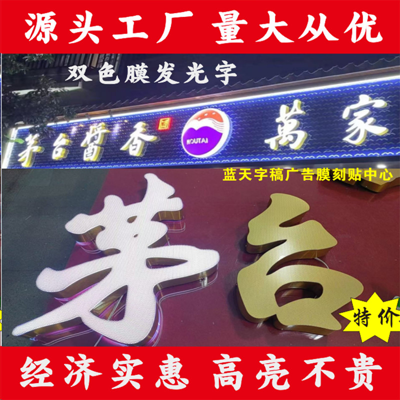 一新广告膜户外广告透光膜门头灯箱发光字透光膜可替3M艾利山本膜