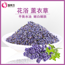 天然薰衣草泡澡花瓣沐浴干花瓣新鲜真花可搭配玫瑰花茉莉花泡脚