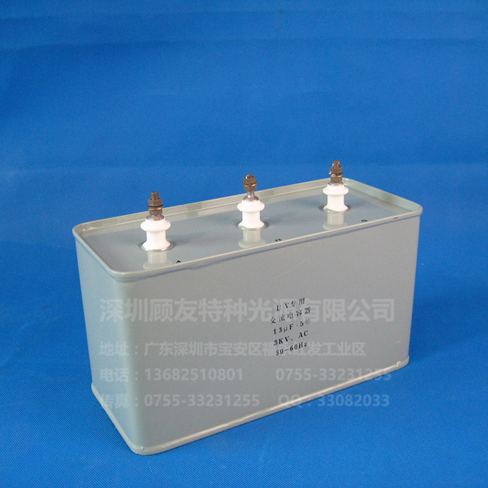 3头四方电容器光固紫外线灯管