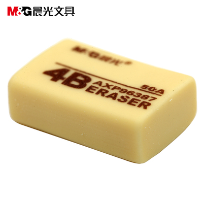 晨光米黄色橡皮学生绘画