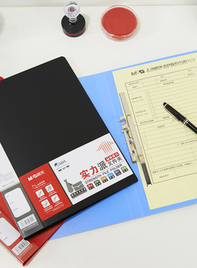 晨光长押夹 实力派长押夹+斜内袋 A4 办公文件夹 资料夹 ADM95094