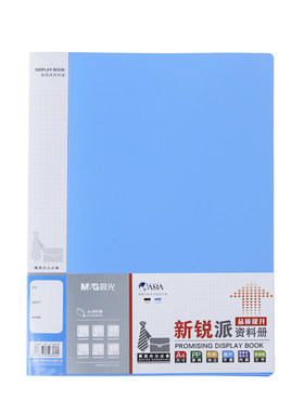 晨光资料册A4 新锐派办公文件夹插页夹 学生卷纸夹 20页 ADM95095