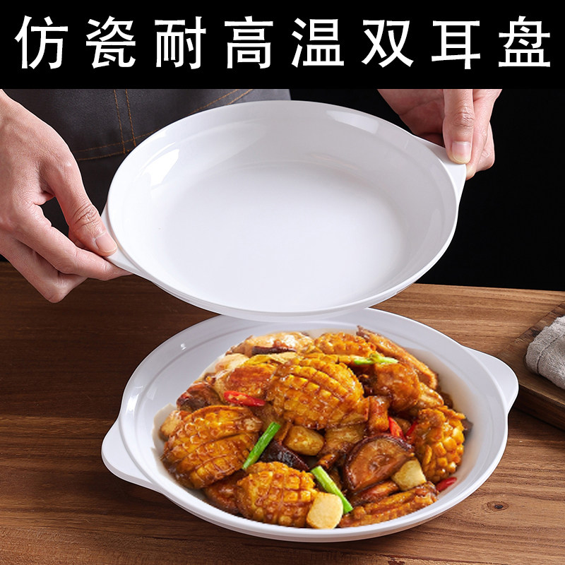 密胺耐高温双耳盘子鲍鱼盘火锅盘