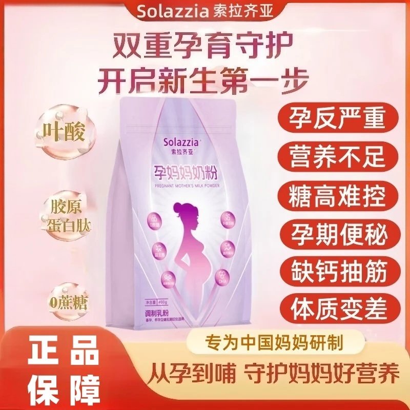 孕妇奶粉长胎不长肉孕早中晚期哺乳期补气血DHA叶酸补钙独立包装,咖啡/麦片/冲饮,女士奶粉,淘宝优惠券,粉丝福利购,淘宝优惠卷