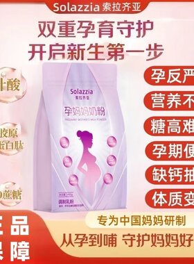 DHA孕妇奶粉高钙铁锌叶酸营养粉